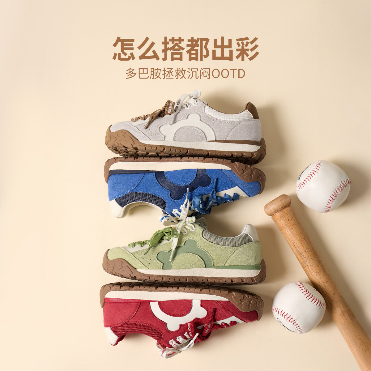 1熊猫X骆驼 撞色鸳鸯鞋带运动休闲德训鞋,女鞋,时尚休闲鞋,淘宝优惠券,粉丝福利购,淘宝优惠卷