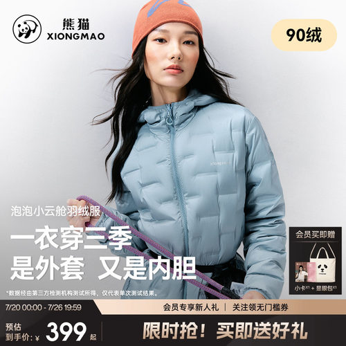 熊猫轻薄羽绒服防风保暖90鸭绒