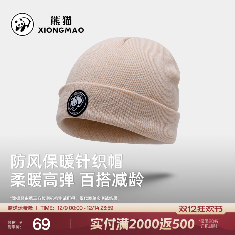 熊猫户外运动针织帽2025新款