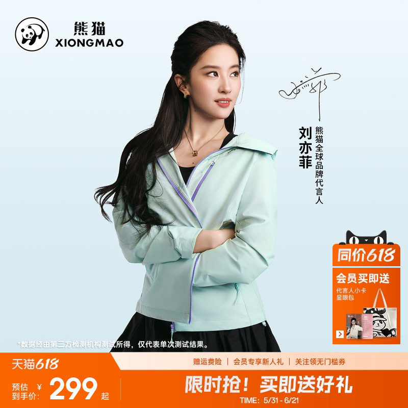 刘亦菲同款熊猫玩野soft软壳衣休闲短外套连帽百搭风衣夹克女薄款