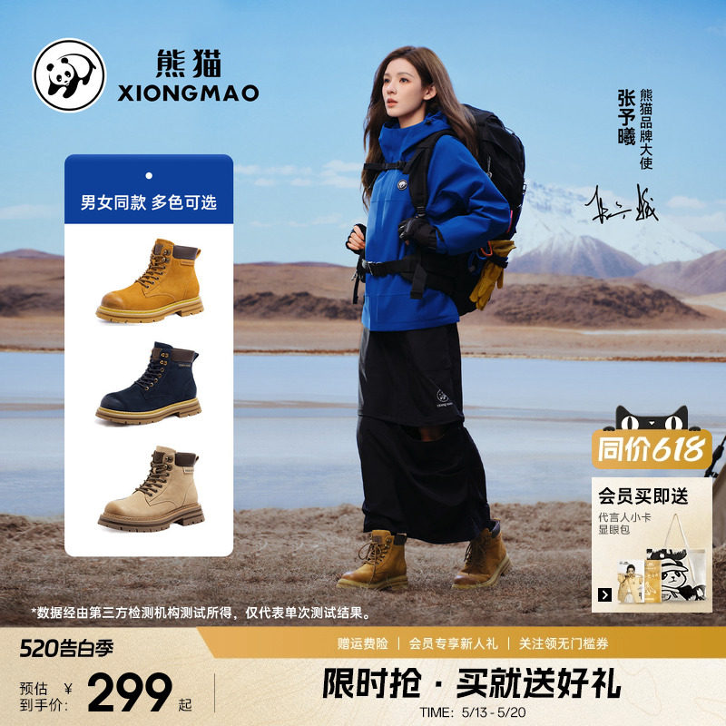 张予曦同款熊猫户外2026新款大黄靴高帮厚底防泼水马丁靴工装鞋