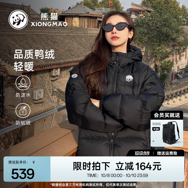 【泡泡】明星同款熊猫防泼水羽绒服女冬季新款保暖休闲面包服外套