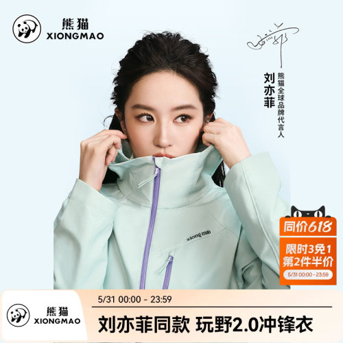 刘亦菲同款熊猫软壳衣耐磨外套