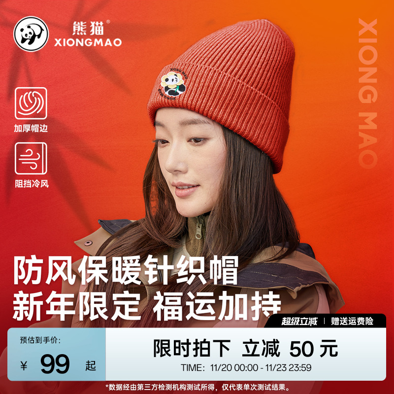 熊猫针织帽秋冬新款时尚显脸小卡通护耳防寒保暖毛绒防风男女帽子
