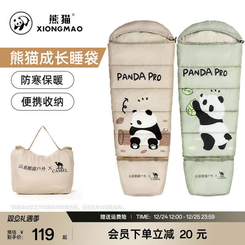 熊猫联名骆驼户外儿童睡袋露营春夏季新款保暖便携加厚隔脏学生