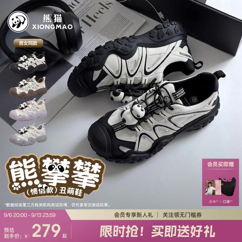 刘亦菲张予曦同款熊猫丑萌鞋登山徒步鞋休闲运动老爹鞋女男情侣鞋图片