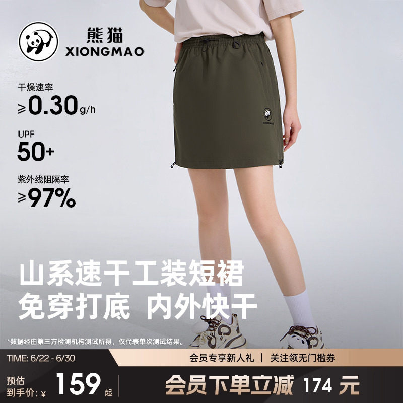 熊猫运动短裤户外时尚百搭高腰女短裙工装速干透气2026春夏新款