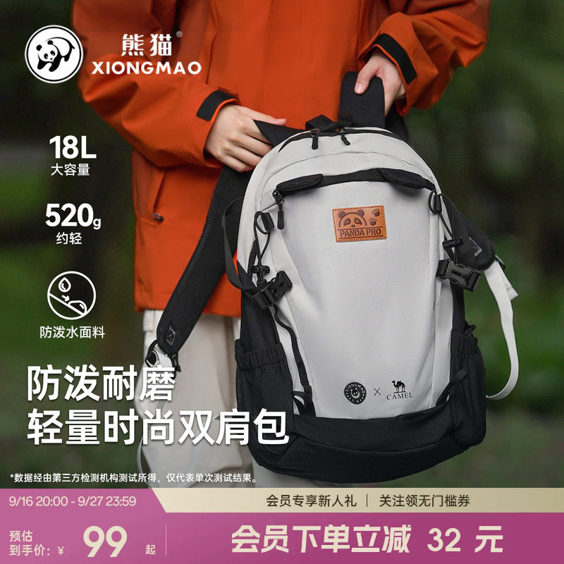 熊猫休闲学生登山书包图片
