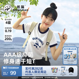 显瘦趣味印花撞色短上衣 熊猫户外正肩短袖 t恤女2025夏季 新款 修身