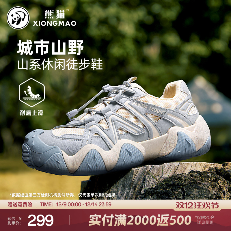 熊猫户外时尚休闲徒步鞋2025新款