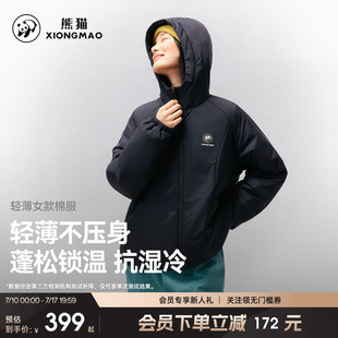 熊猫轻薄保温棉服女装2026秋冬新款抗湿冷蓄热防风抗静电连帽外套
