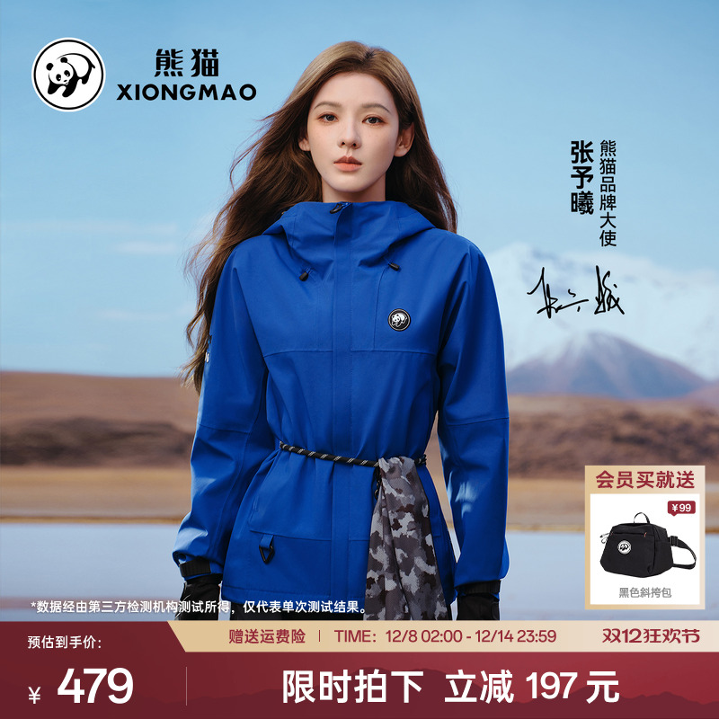 熊猫户外冲锋衣男女款2025新款