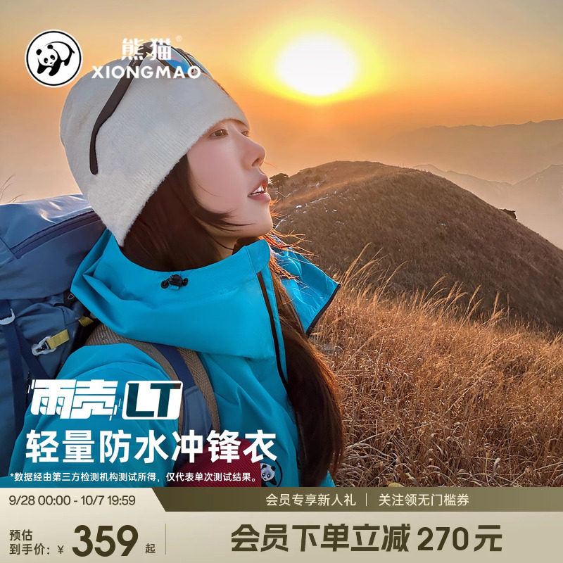熊猫三防冲锋衣四季通用图片