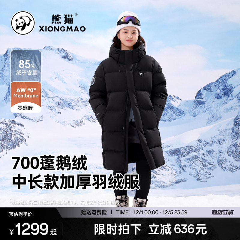熊猫户外鹅绒服外套大衣冬季新款保暖加厚中长款过膝羽绒服女