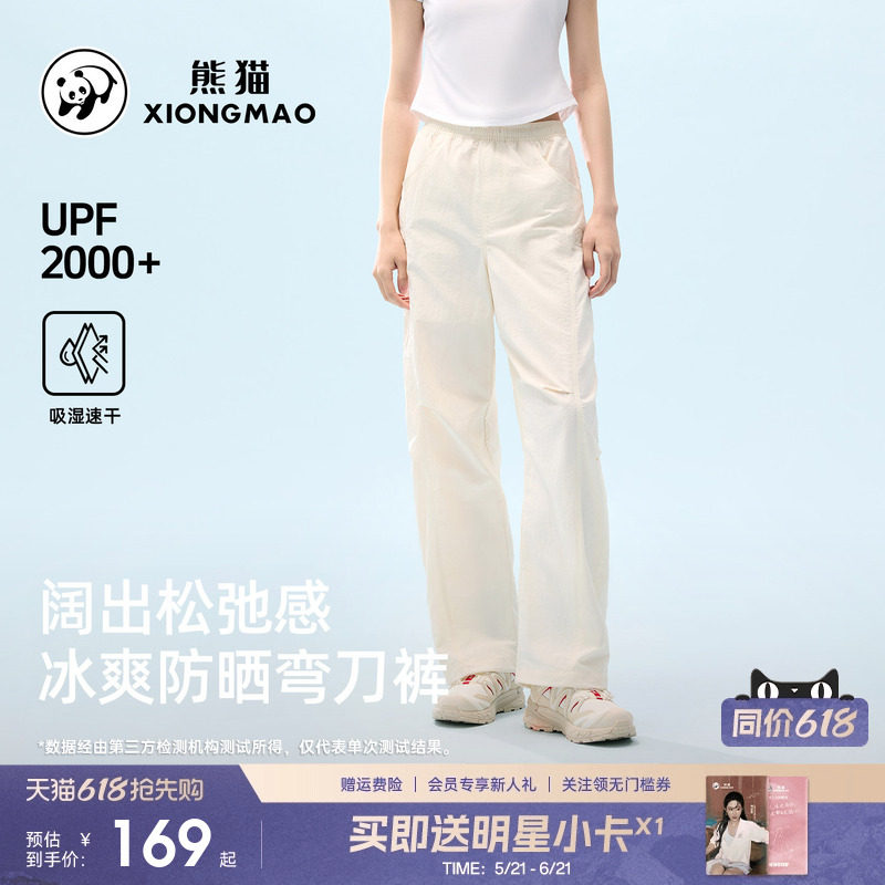 明星同款熊猫防晒休闲裤女新款徒步登山宽松休闲裤新速干弯刀长裤