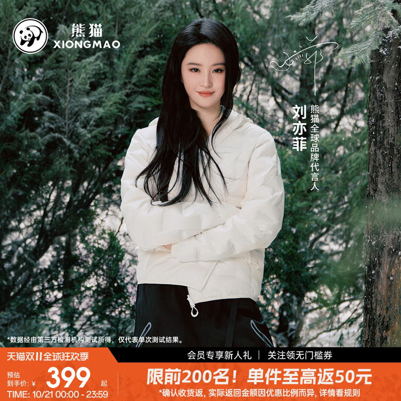 刘亦菲同款熊猫泡泡小云舱轻薄排骨羽绒服女2026新款鸭绒内胆外套