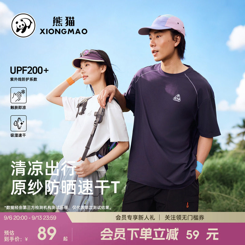 熊猫速干衣冰丝凉感短袖T恤运动上衣2026新款圆领黑白色宽松男女