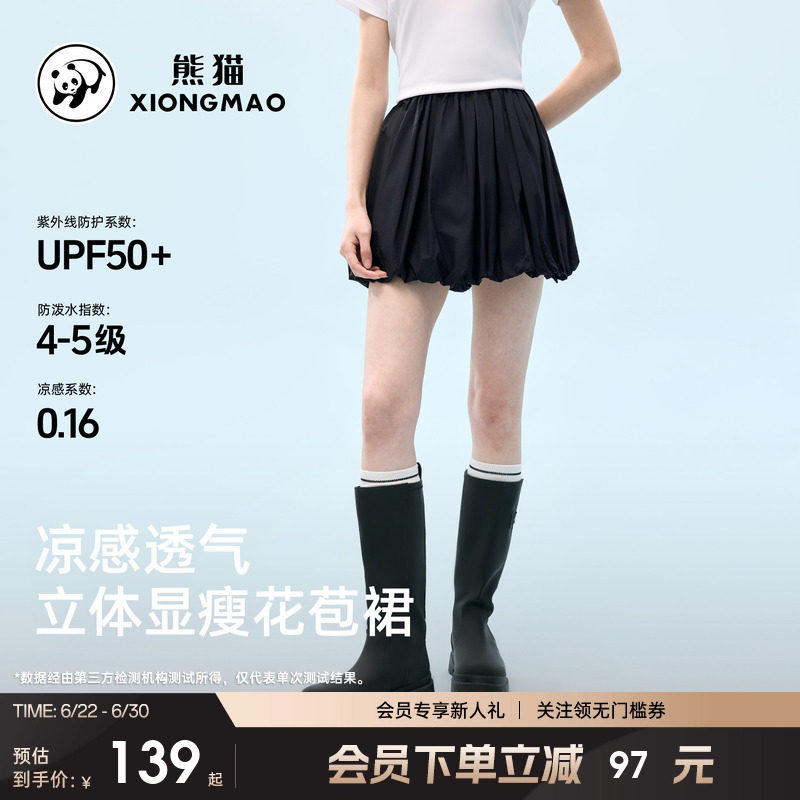 熊猫百搭松紧腰黑色花苞短裙女2026春夏新款蓬松A字半身裙通勤风