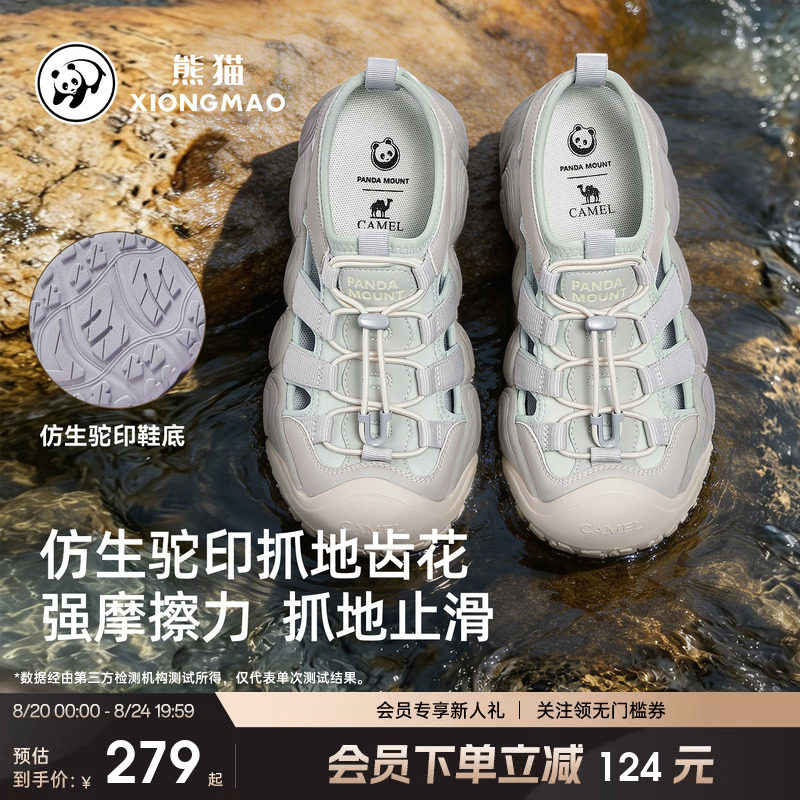 熊猫联名骆驼户外凉鞋女涉水溯溪鞋2026夏季新款防滑徒步沙滩鞋