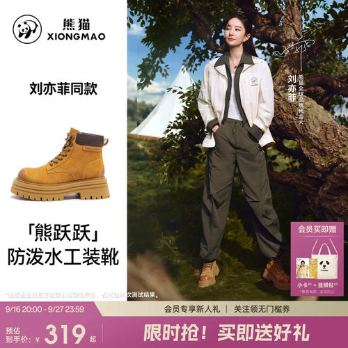 熊猫户外刘亦菲同款马丁靴大黄靴