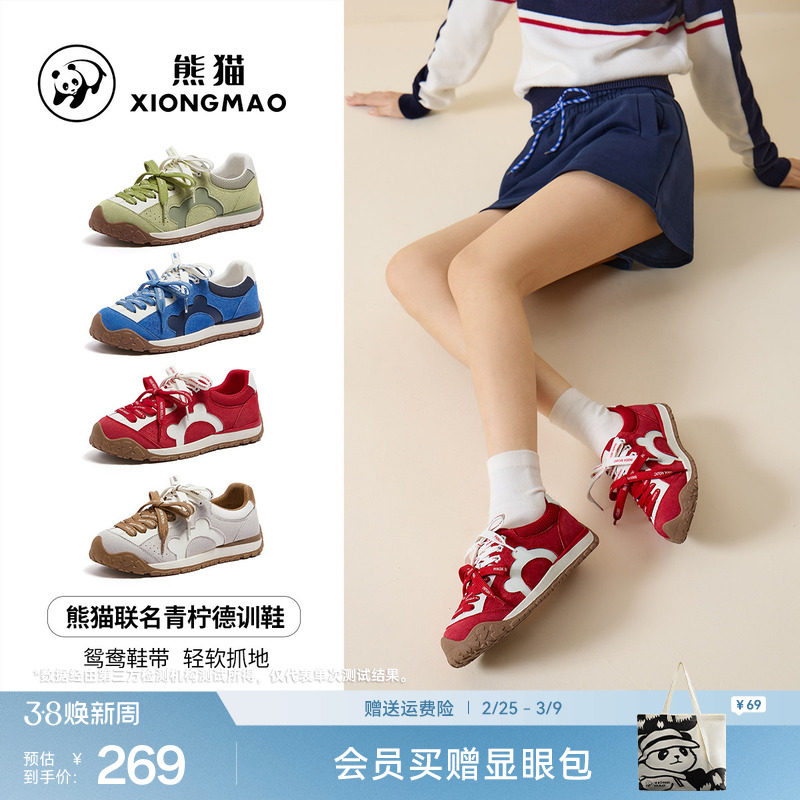 熊猫2026年春季新年百搭拼色双鞋带德训阿甘鞋户外时尚运动鞋女