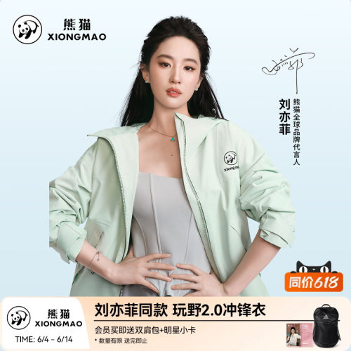 熊猫三防冲锋衣男女户外2026春