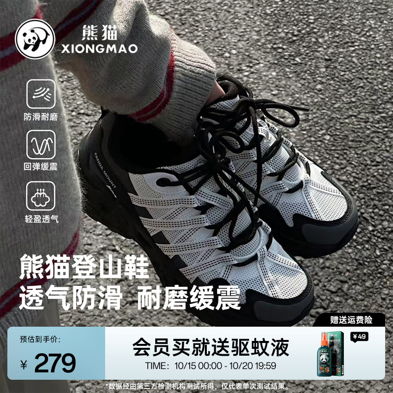 熊猫户外防滑徒步鞋网面休闲鞋