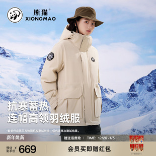 熊猫户外连帽羽绒派克服保暖新款 秋冬加厚户外徒步登山露营大衣