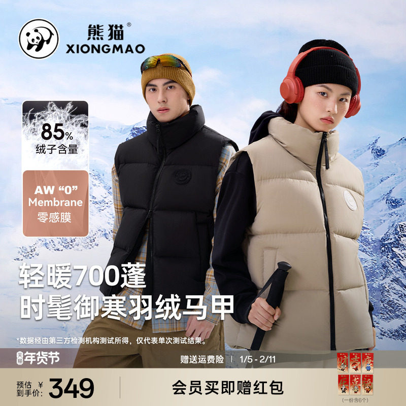 熊猫户外鸭绒马甲新款秋冬加厚羽绒背心徒步登山男女同款