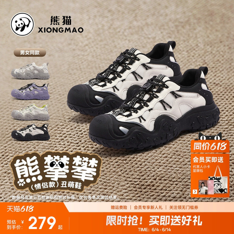 熊猫丑萌鞋|明星同款徒步登山鞋