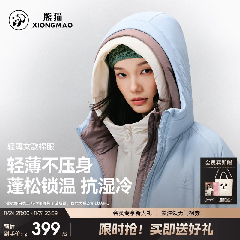 熊猫轻薄棉服抗湿冷保暖蓄热图片