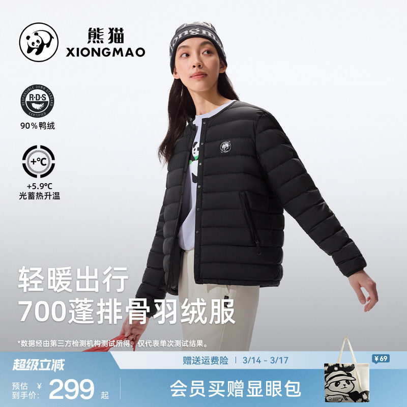 熊猫户外轻薄羽绒服女2026新款秋冬季保暖鸭绒外套时尚休闲上衣