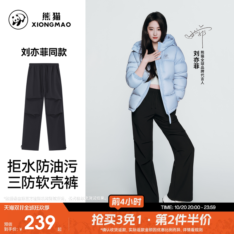 刘亦菲同款熊猫三防水软壳裤2026新款户外徒步薄绒男女登山冲锋裤