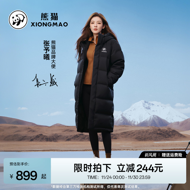 熊猫户外长款羽绒服90高蓬白鸭绒