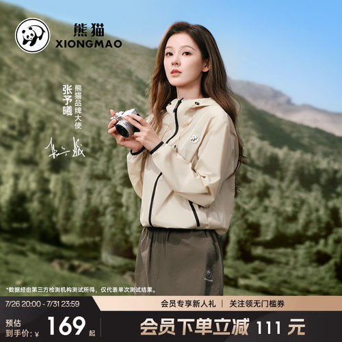 熊猫冰棒皮肤衣女外套夏季