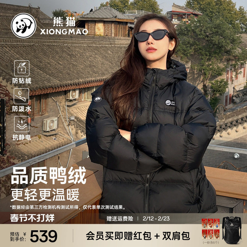 【泡泡】明星同款熊猫防泼水羽绒服女冬季新款保暖休闲面包服外套