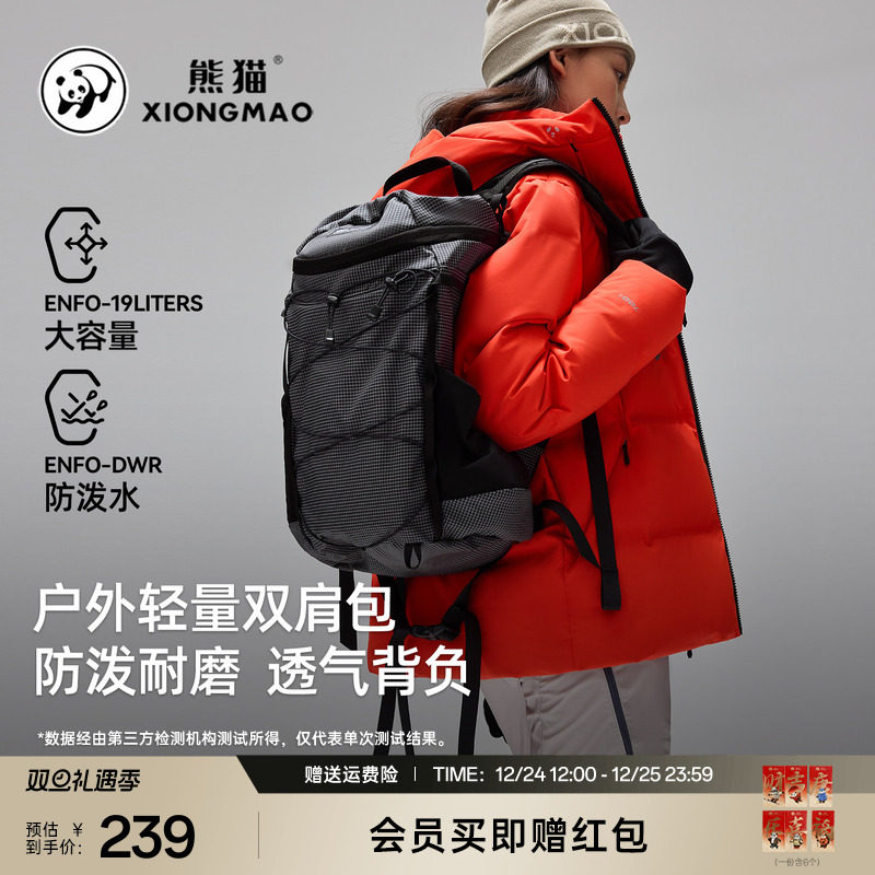 熊猫户外轻量双肩包2025新款男女同款大容量旅行背包休闲运动包