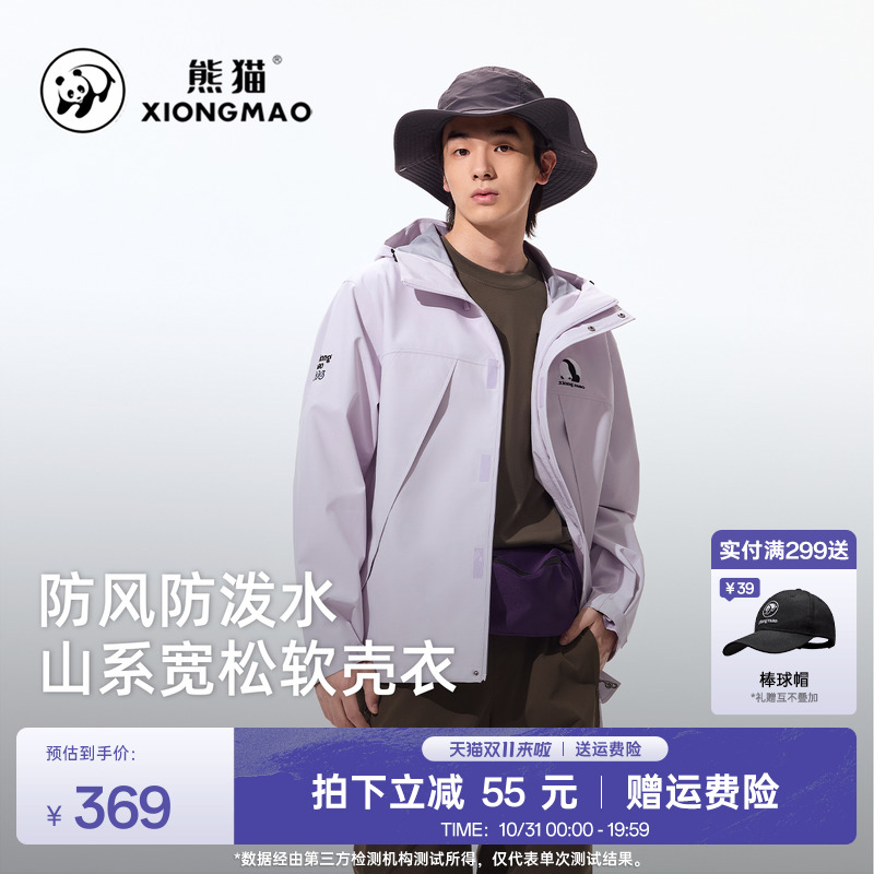熊猫户外软壳衣2025男女新款秋冬夹克防风防小雨徒步日常通勤外套