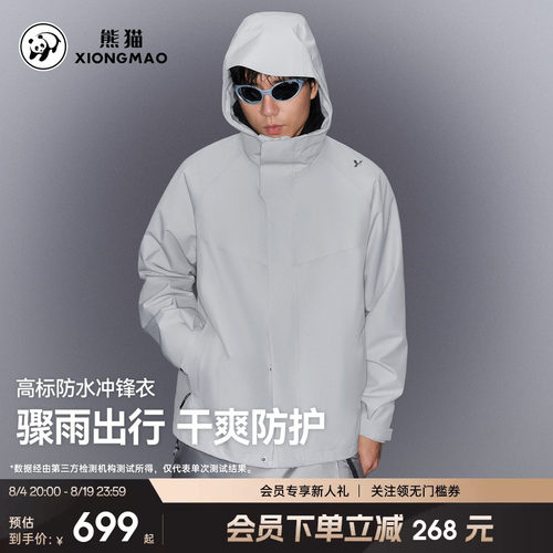 熊猫无氟防水冲锋衣夹克男三合一