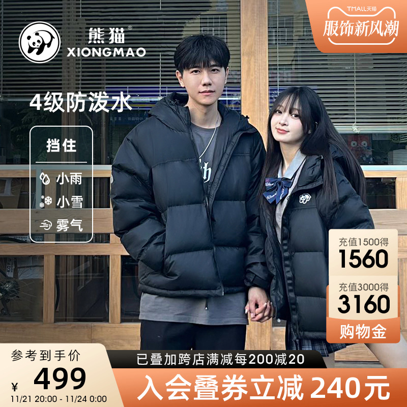 【周洁琼同款】熊猫联名骆驼羽绒服女2023年秋冬休闲连帽情侣外套