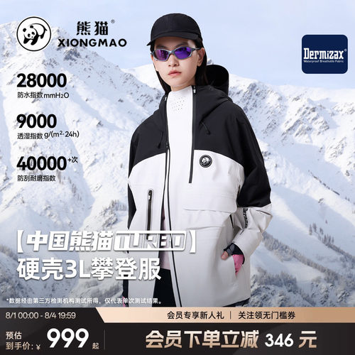 熊猫防风防水滑雪服2024新款