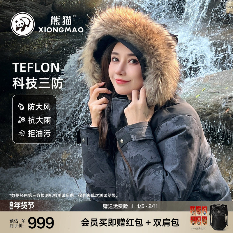 熊猫冬季新款户外羽绒服冲锋衣三防迷彩大毛领派克服外套男女同款
