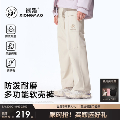 熊猫户外软壳裤男女2026新款登山