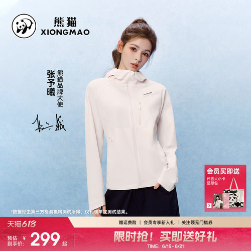 熊猫防泼水软壳衣外套户外防风