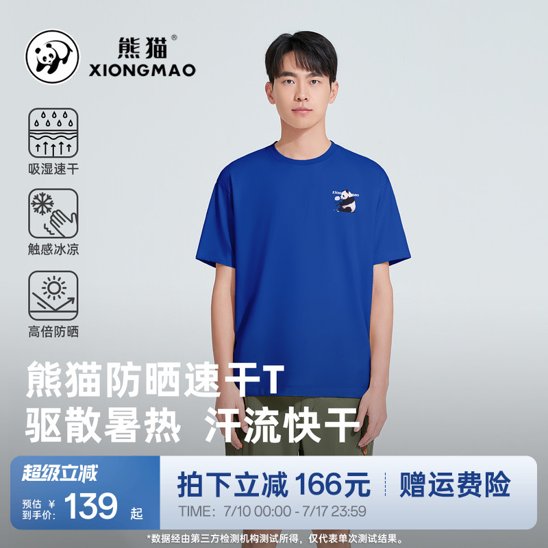 熊猫户外2025夏季新款趣味后背印花速干短袖T恤女宽松情侣装半袖