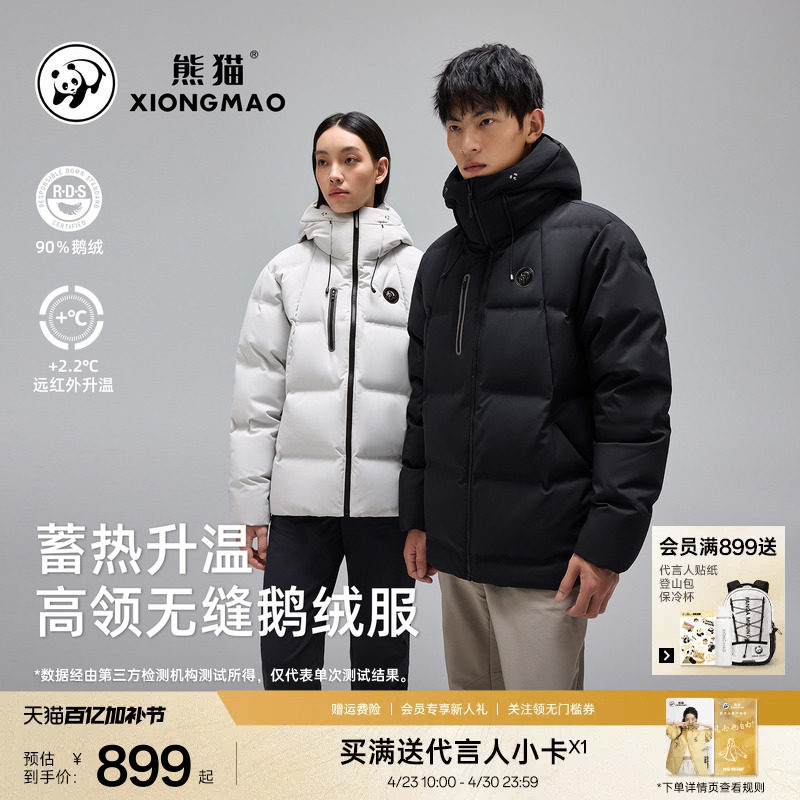 熊猫2026新款鹅绒服700蓬防风防泼水羽绒服自蓄热亮色连帽外套女