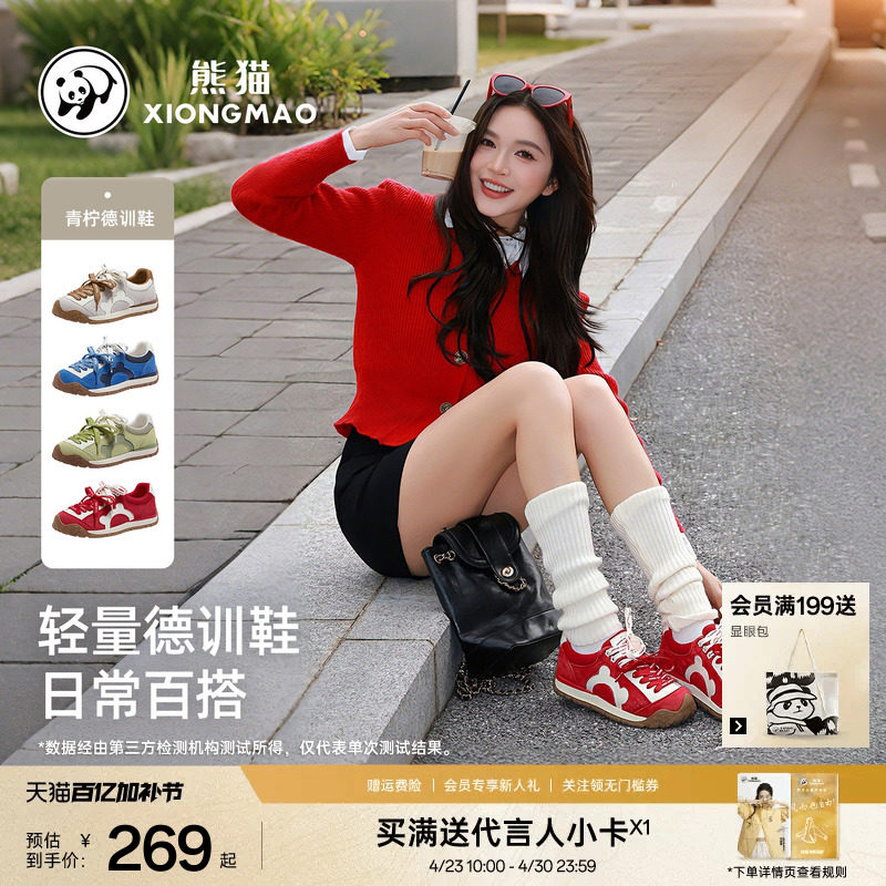 明星同款熊猫春夏透气青柠德训阿甘鞋拼色轻量户外运动女通勤徒步