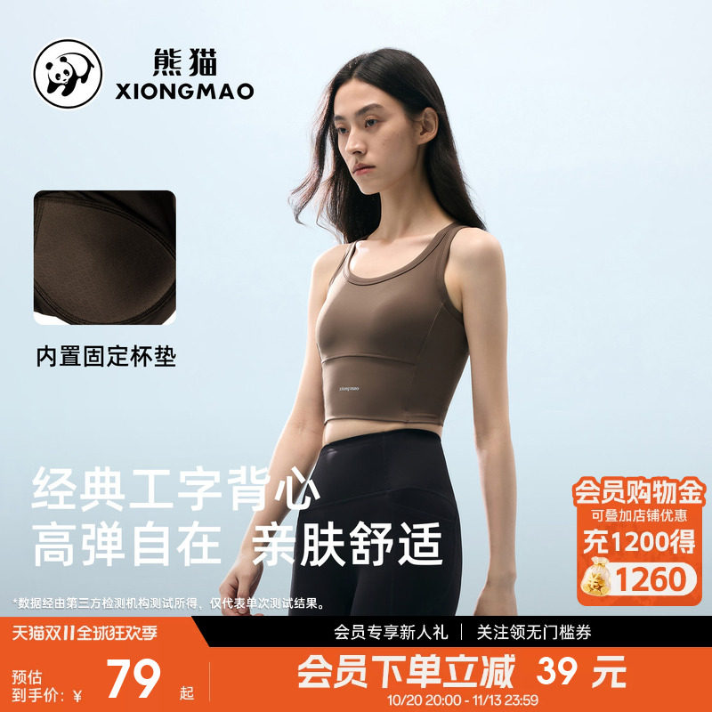 熊猫速干背心女2026春夏新款黑色无袖运动内衣瑜伽健身背心