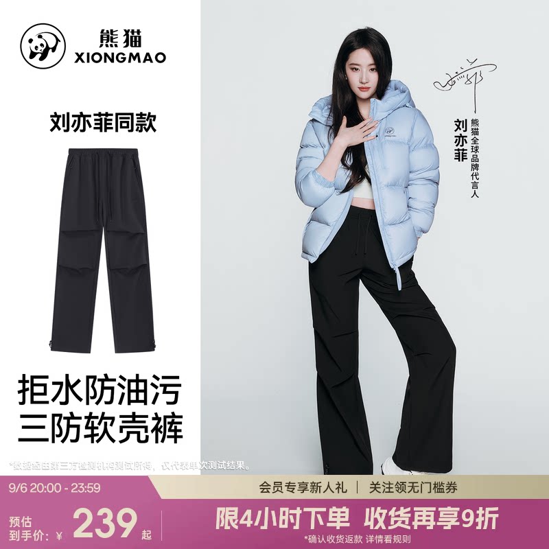 刘亦菲同款熊猫三防水软壳裤2026新款户外徒步薄绒男女登山休闲裤										