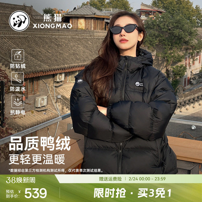 【泡泡】明星同款熊猫防泼水羽绒服女冬季新款保暖休闲面包服外套 - 熊猫户外官方旗舰店
